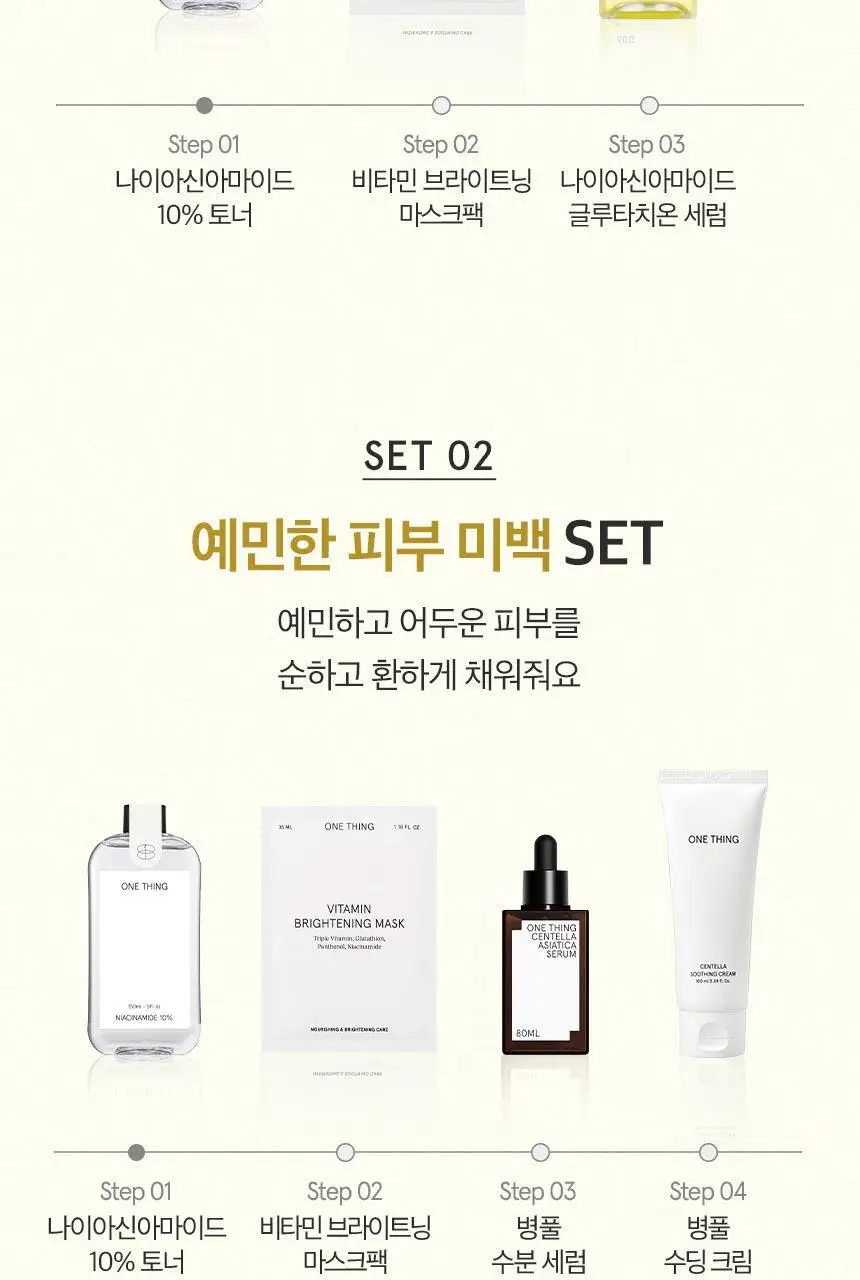 [톤/결개선] 원씽 나이아신아마이드 10% 토너 150ml 상세페이지 15